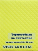 Ткань термостежка на синтепоне для рукоделия