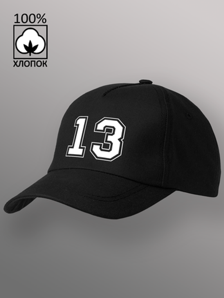 Бейсболка с номером 13