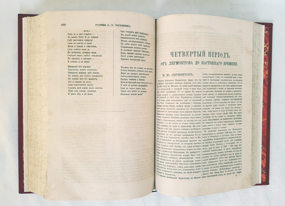 "Русские поэты в биографиях и образцах". Н.В. Гербель. 1880 г.