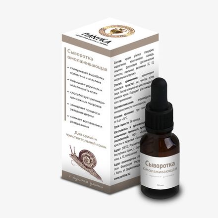 Сыворотка омолаживающая с муцином улитки