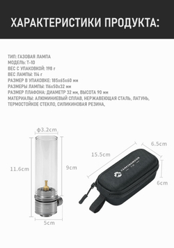 Лампа газовая CAMPINGMOON T-1D