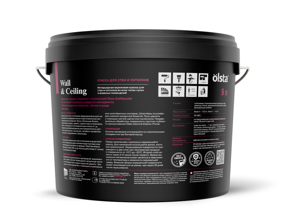 WALL&CEILING Краска для стен и потолков