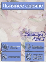 Одеяло 1.5 всесезонное облегченное полуторное