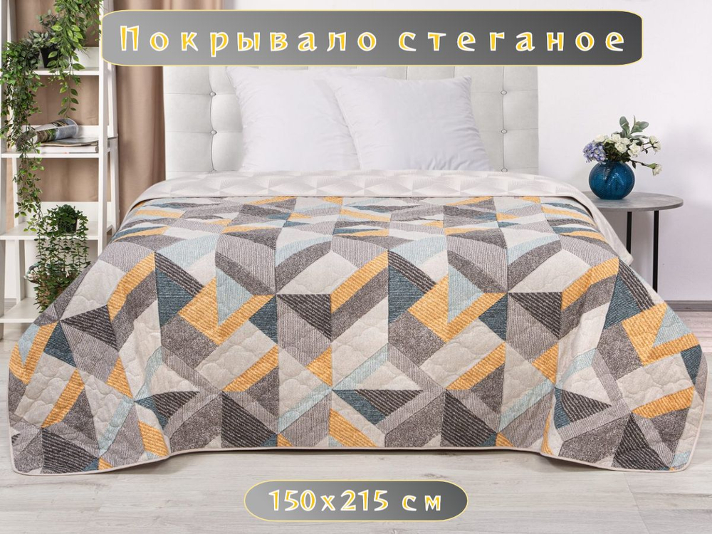 Покрывало на кровать, стеганое, поплин с размерами 215х220