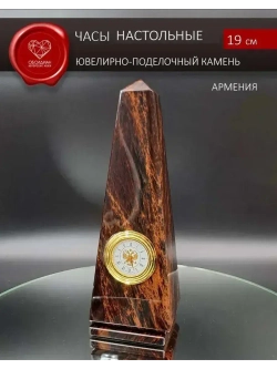 Часы каменные на подставке Армения