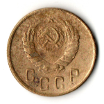 2 копейки 1945 (VF)