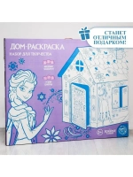 Дом-раскраска «Холодное сердце», набор для творчества, дом и