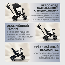 Велосипед-трансформер 6в1 BubaGO Dragon