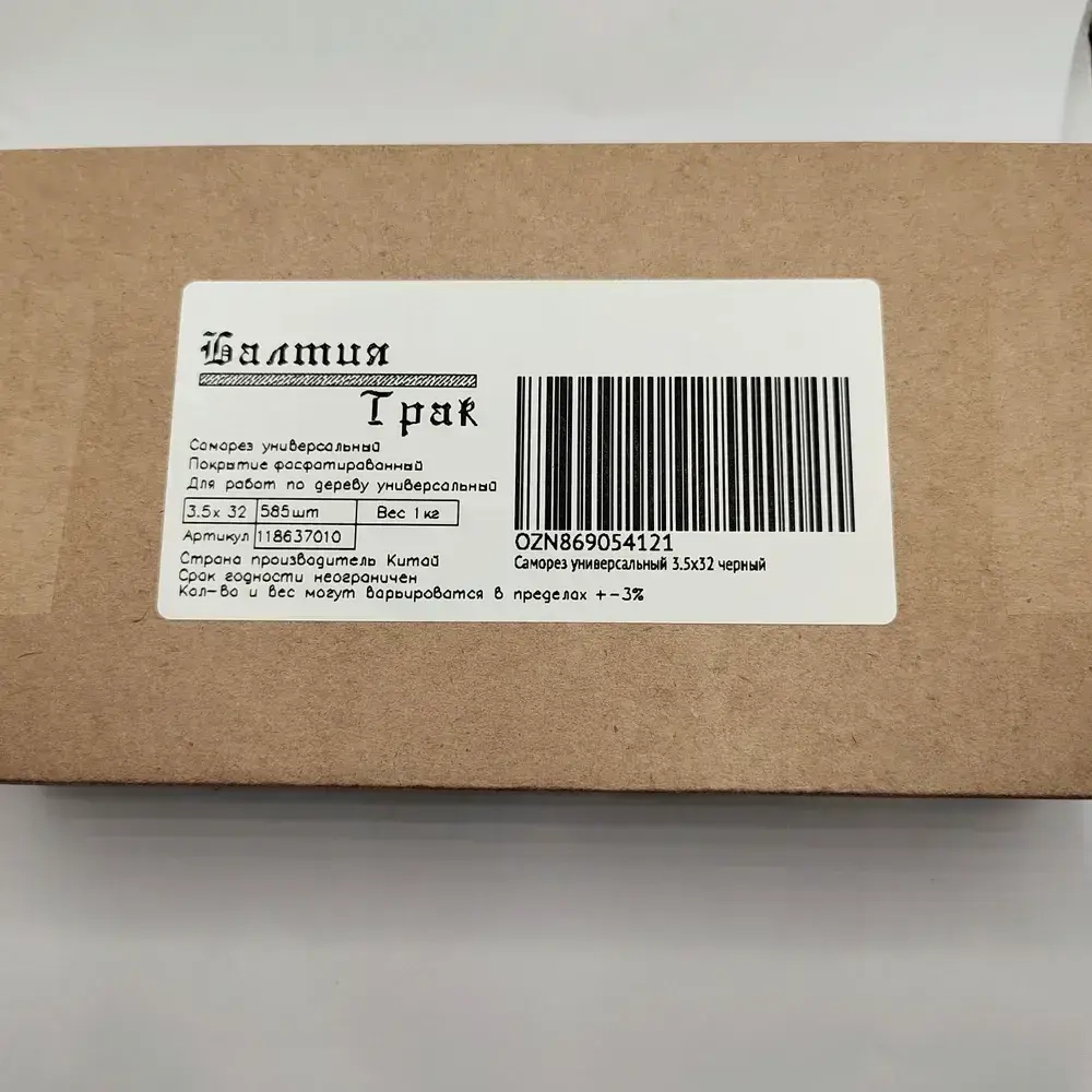Саморезы по дереву черные 3.5х32 черный 1кг
