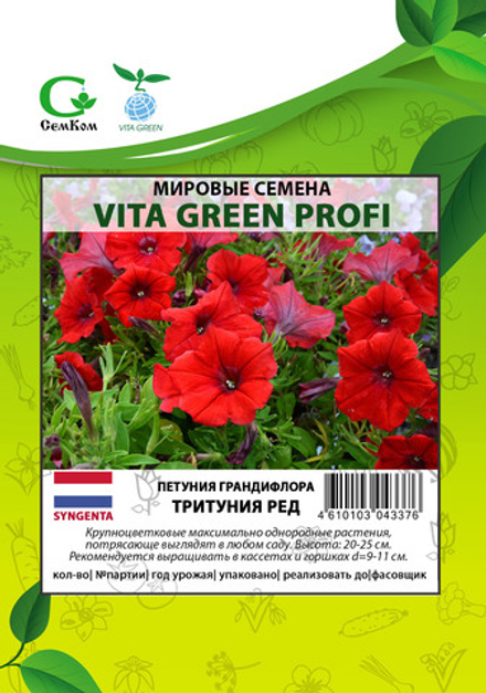Петуния грандифлора Тритуния Ред (1000др) Витагрин Профи