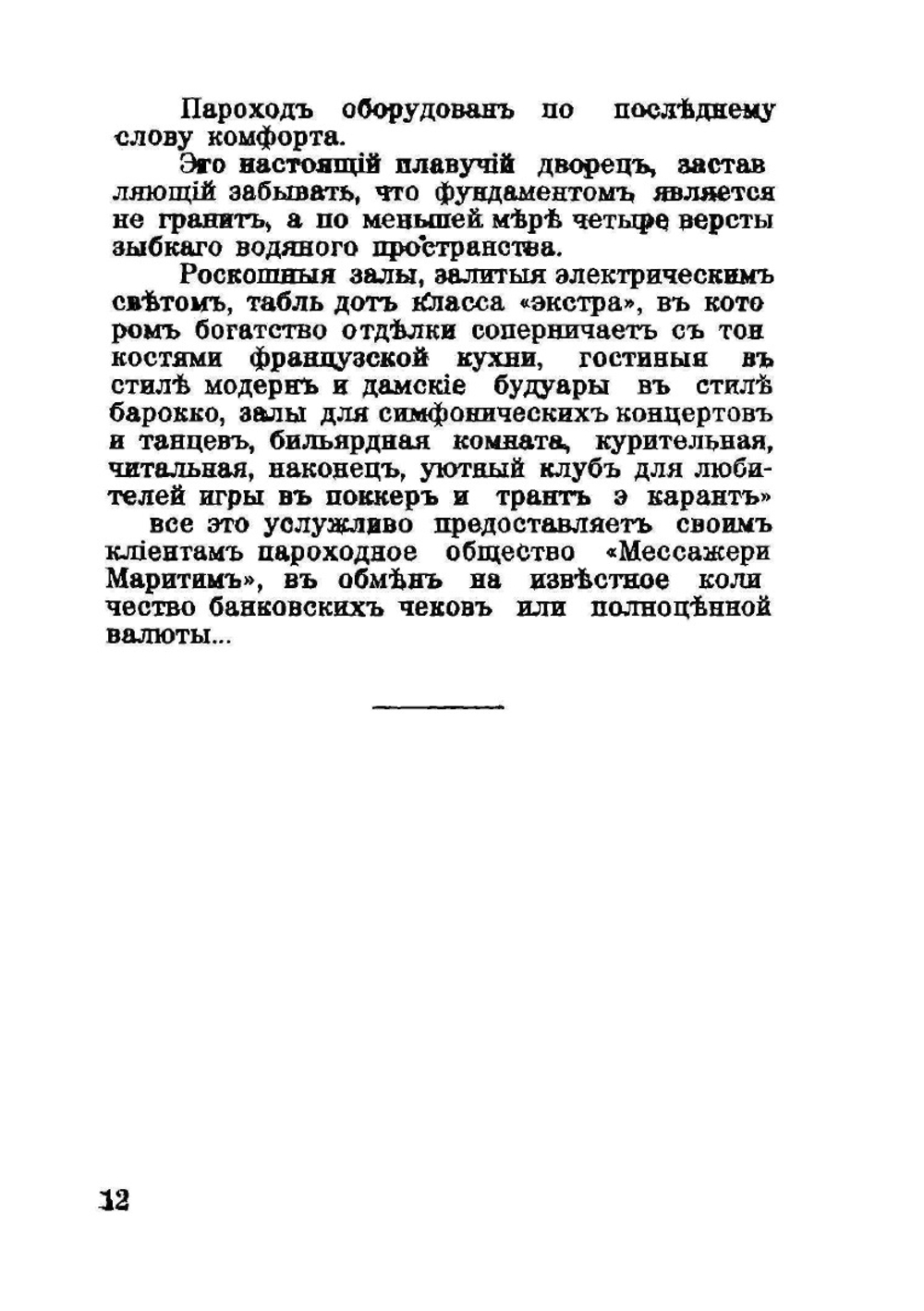 Остров Жасминов | Ю. Галич
