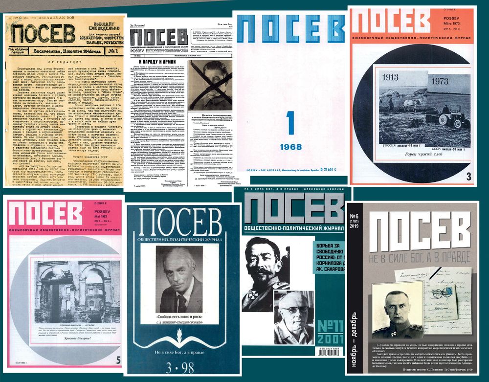 Подписка. Посев. 2026. № 1–6