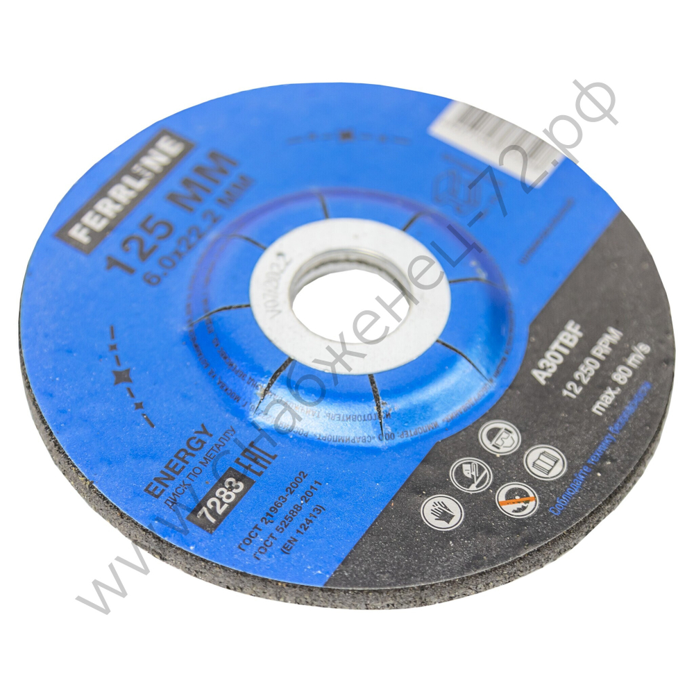 Круг для шлифования FerrLine Energy 125 х 6 х 22,2 мм A30TBF