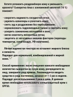 Сыворотка с азелаиновой кислотой Anua Azelaic Acid 10 Hyaluron Redness Soothing Serum, 30 мл