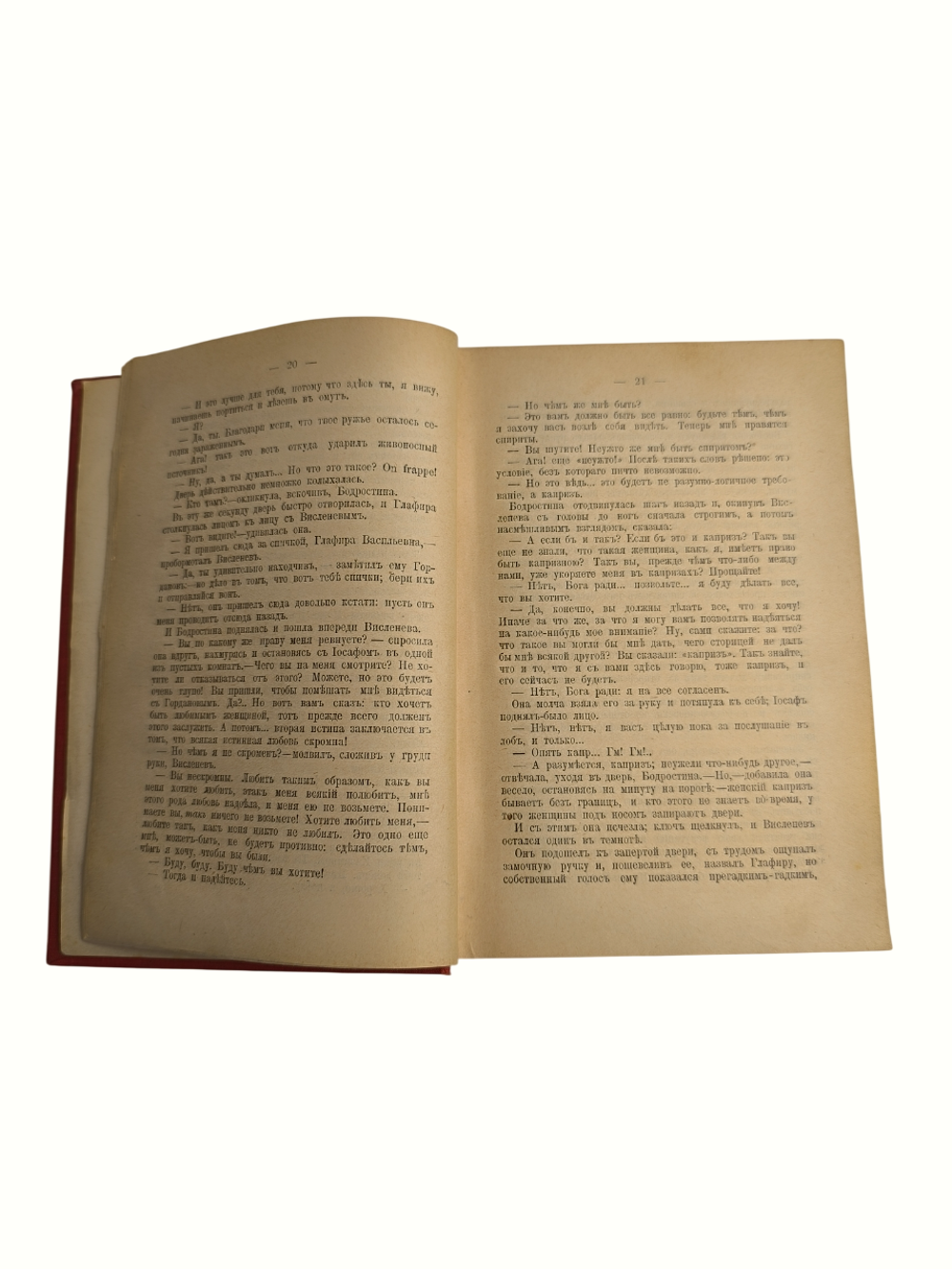 Книга "Собрание сочинений" Н. Лесков, 25-27 том - 1903