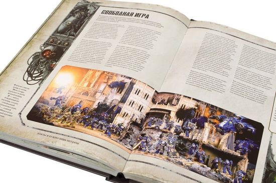 Артбук Warhammer 40,000. Основная книга правил. 16+