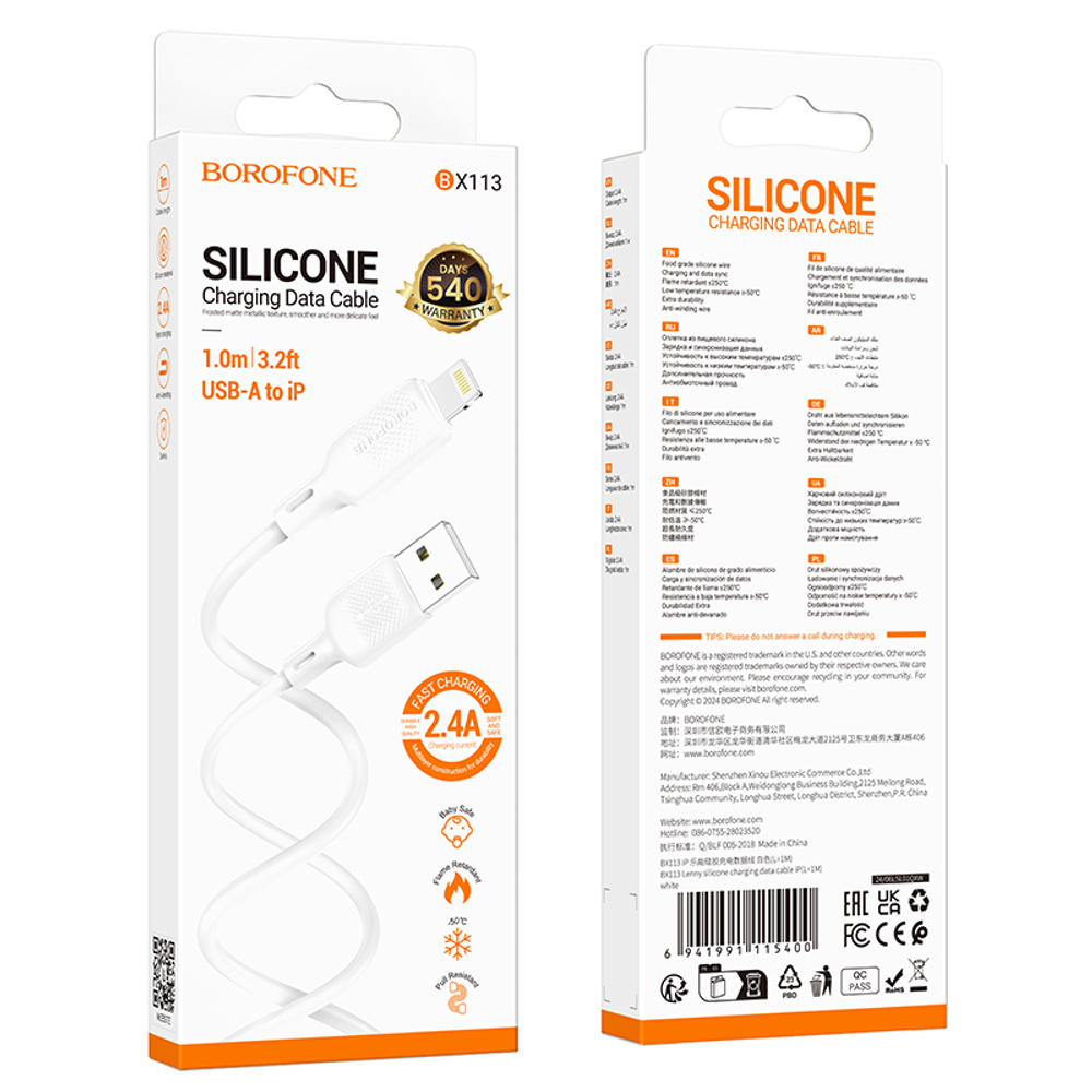 Кабель USB - Lightning BOROFONE BX113 Silicone (белый) 1м