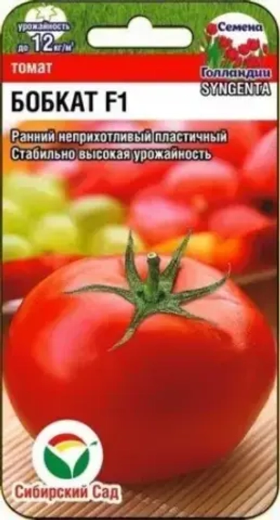 Томат Бобкат F1 10шт (Сиб Сад)