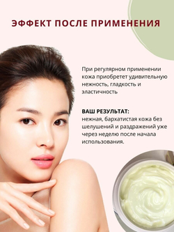 The SAEM Крем для тела с экстрактом авокадо Natural Daily (Care Plus) Avocado Body Cream, 300 мл.