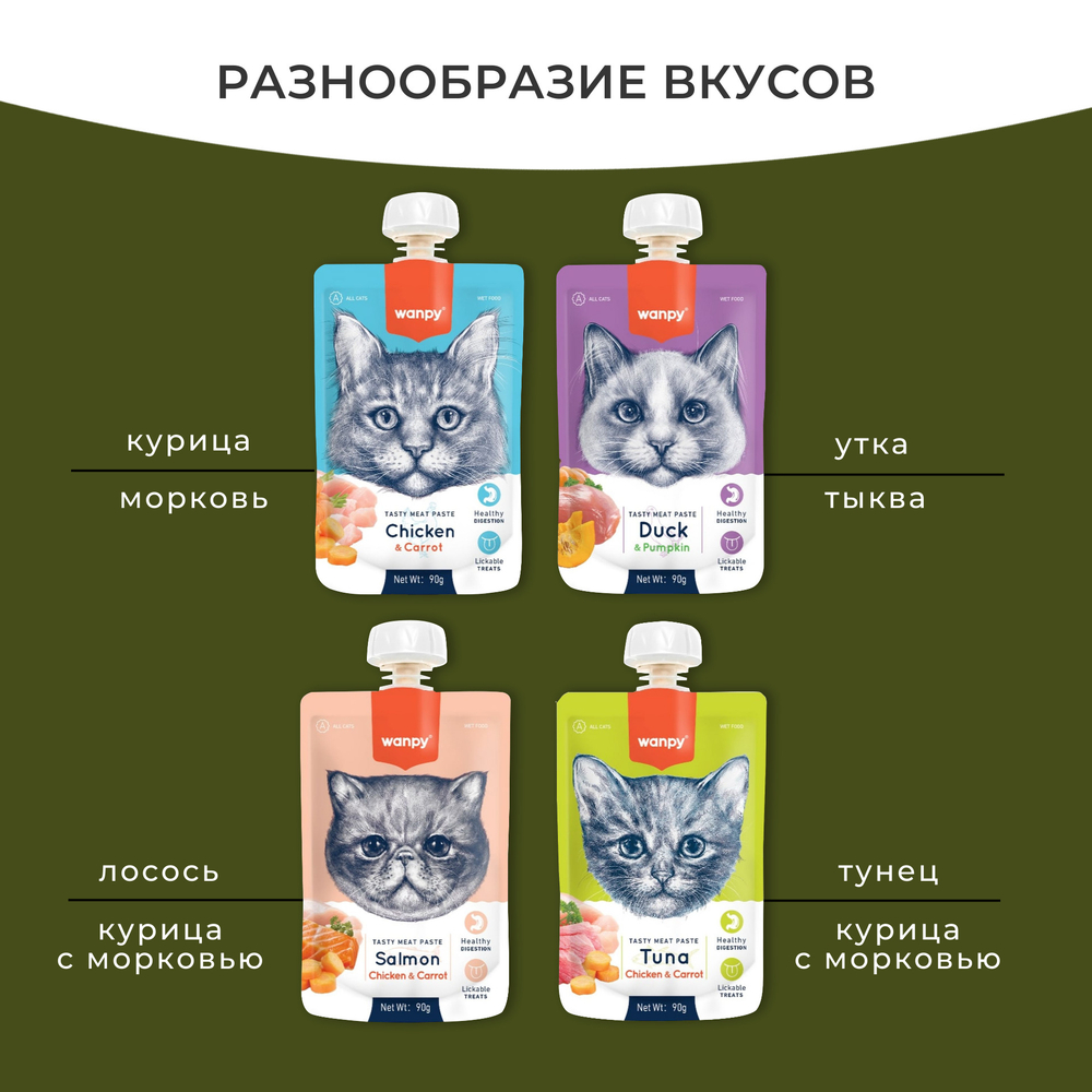 Wanpy Cat Лакомство для кошек Мясной мусс из тунца и курицы с морковью 90 г