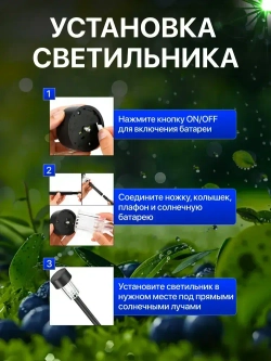 Уличные светильники на солнечных батареях 12 штук