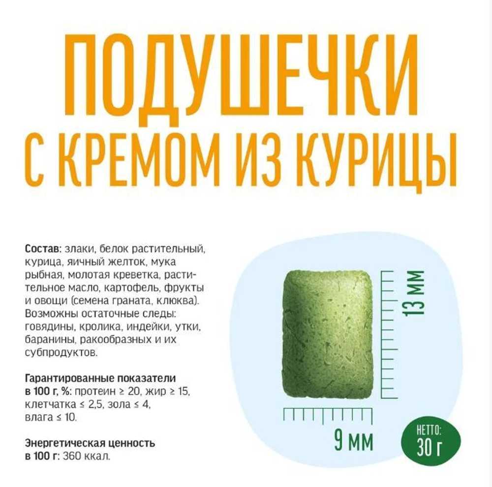 Подушечки с кремом из курицы Деревенские лакомства Чистим зубы для кошек набор из 10 упаковок по 0,03кг