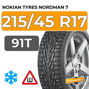 Nokian Tyres Nordman 7 215/45 R17 91T XL шип.