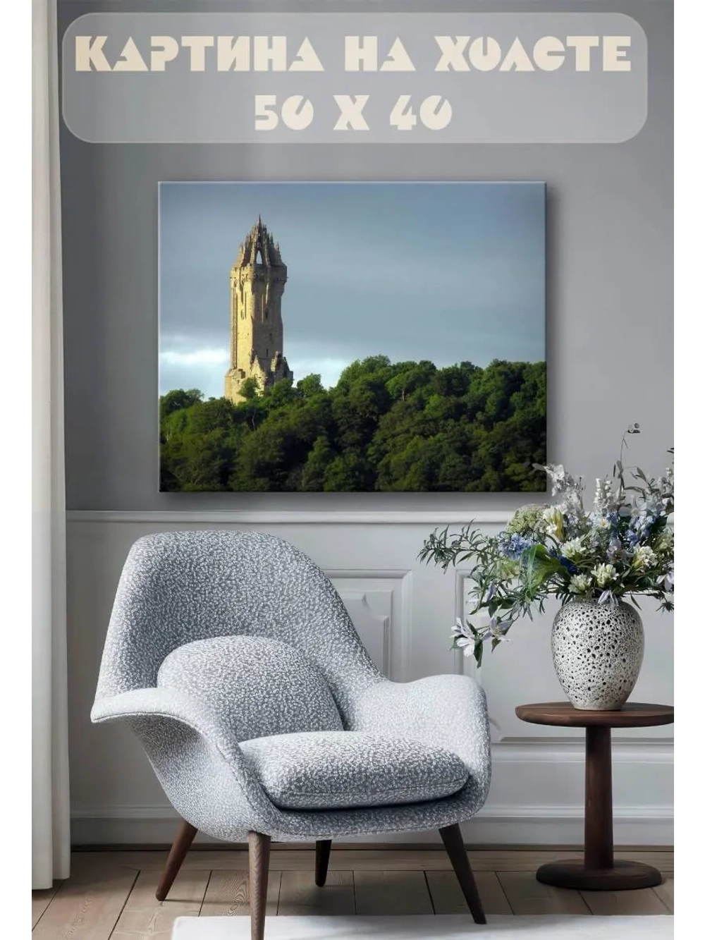 Картина на стену 40 X 50 Замок