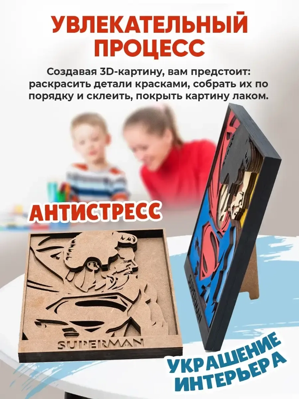 3D Картина по номерам Супермен