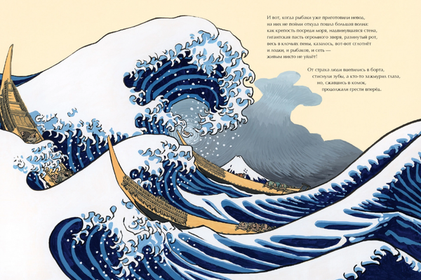 Большая волна