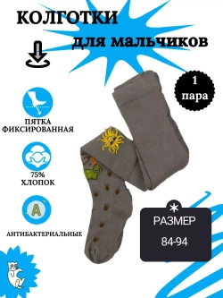 Детские колготки, в упаковке 1 пара.