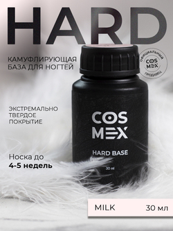 Cosmex База Hard камуфлирующая Milk 30 ml