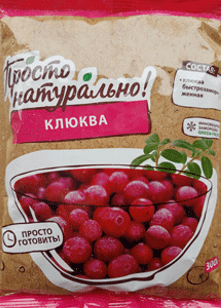 Клюква замороженная (фасовка)  300 гр, 16 шт.