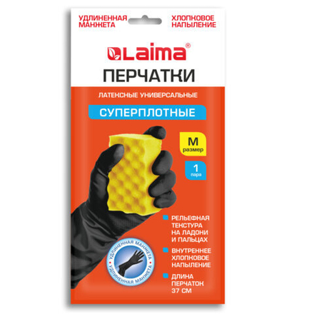 Перчатки МНОГОРАЗОВЫЕ латексные LAIMA, c ДЛИННОЙ МАНЖЕТОЙ 25 см, ЧЕРНЫЕ, размер M (средний), вес 75 г