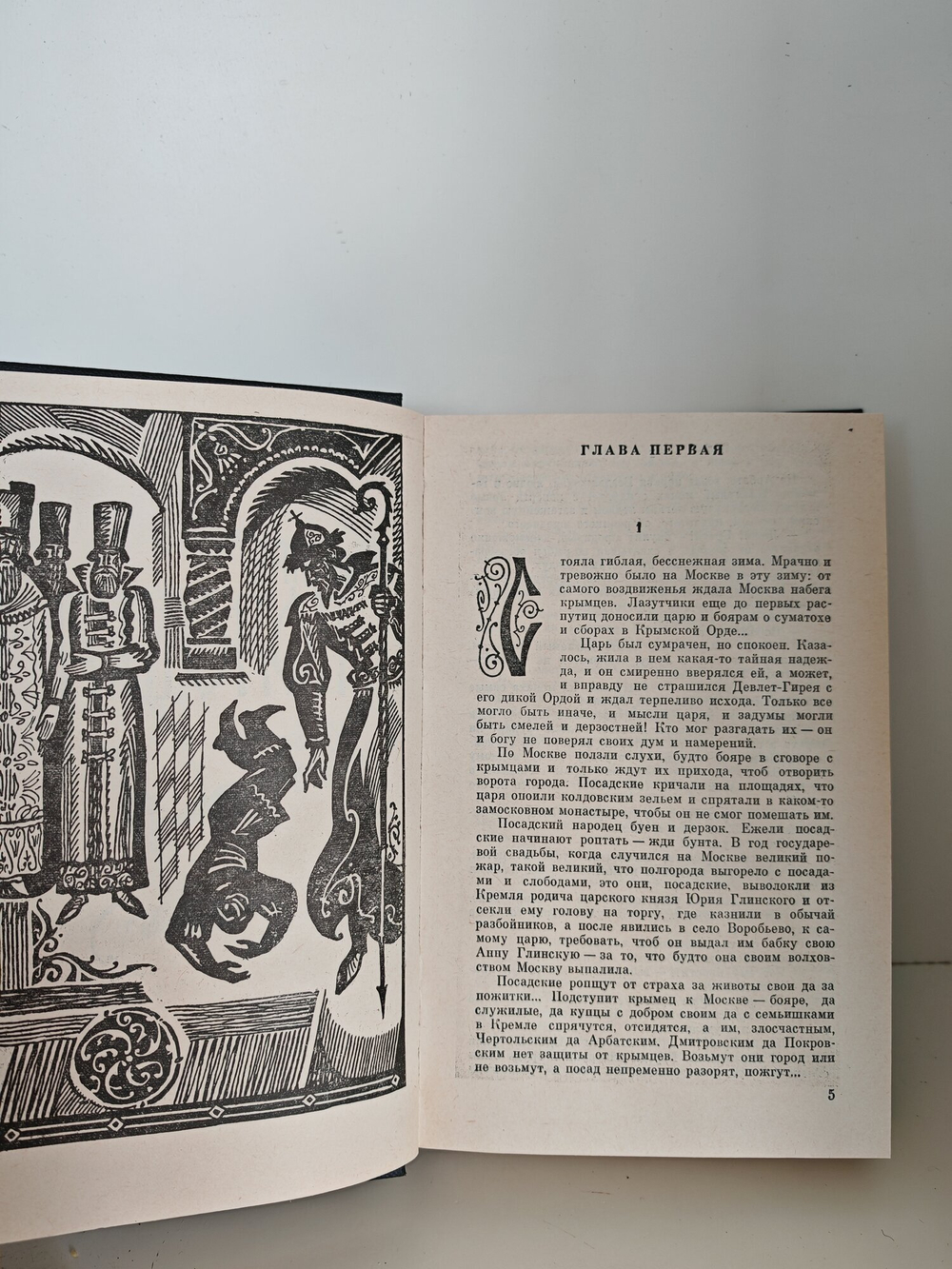 Книга "Книга Лета 7071", Полуйко В.В., 1990 г., 669 стр., твердый переплет