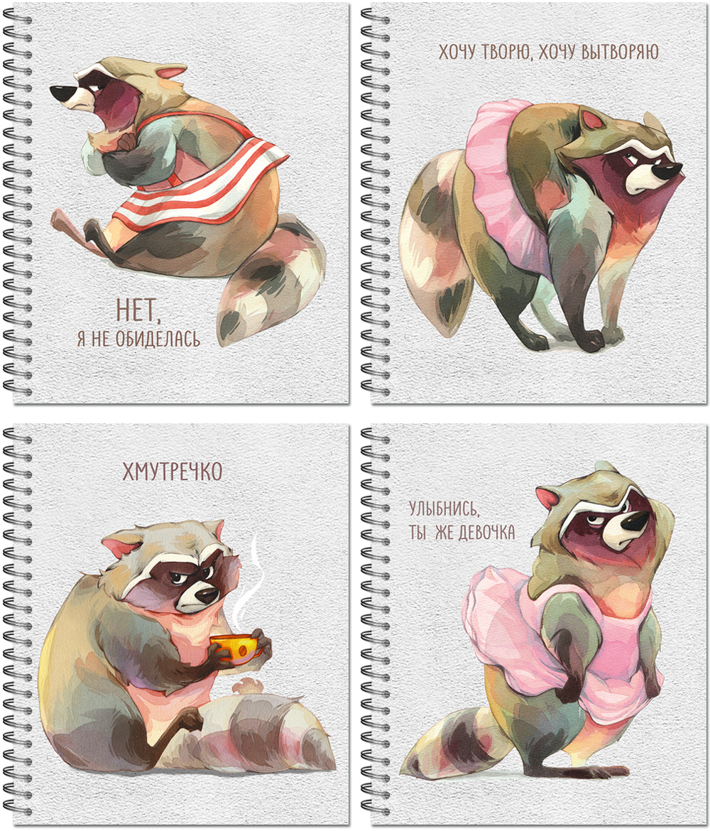 Тетрадь общая 48л.,  "Настроение - ЕНОТ"