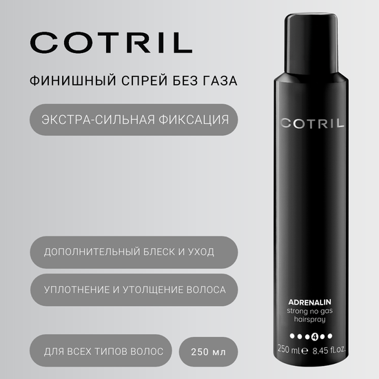 Cotril Финишный спрей без газа сильной фиксации ADRENALIN, 250 мл