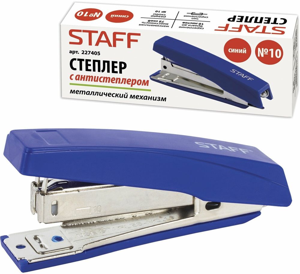 Степлер №10 STAFF "Basic", до 10 листов, с антистеплером, синий, 227405