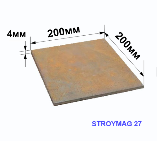 Пластина 200х200х4