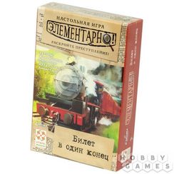 Игра Элементарно! Билет в один конец №5