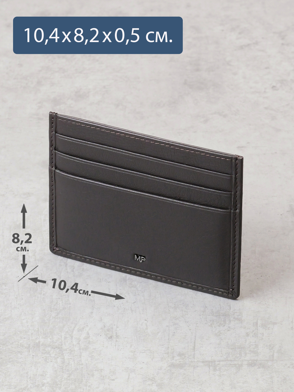 B250036R Castanho - Футляр для карт с RFID защитой MP