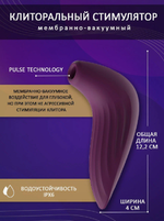 Вакуумный стимулятор клитора Svakom Pulse Union фиолетовый 12,2 см