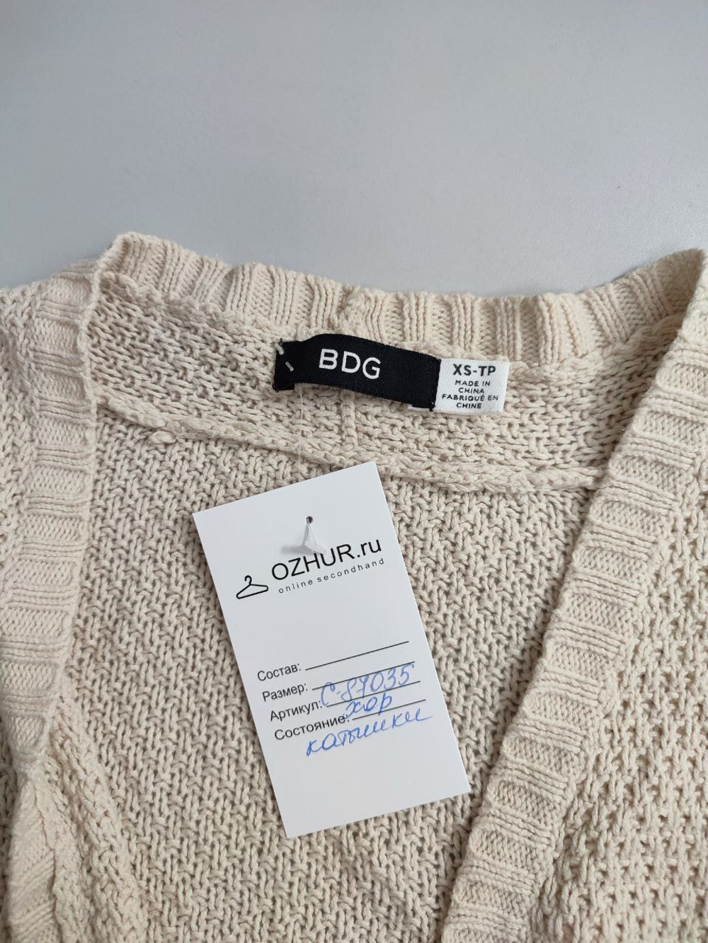 Кардиган Bdg светлый 42 размер
