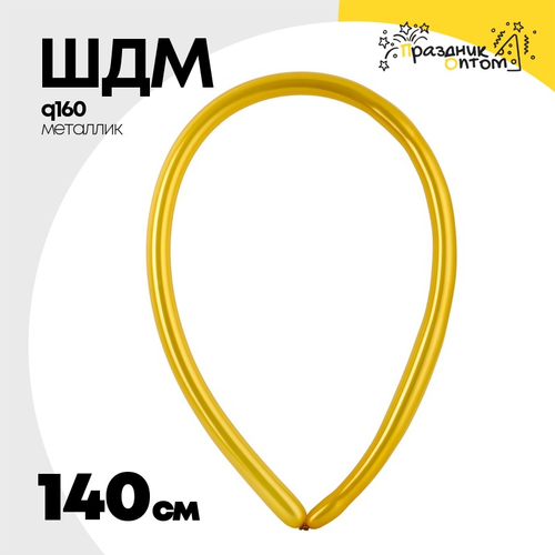 ШДМ Q160 Металлик 140 см (Золото)