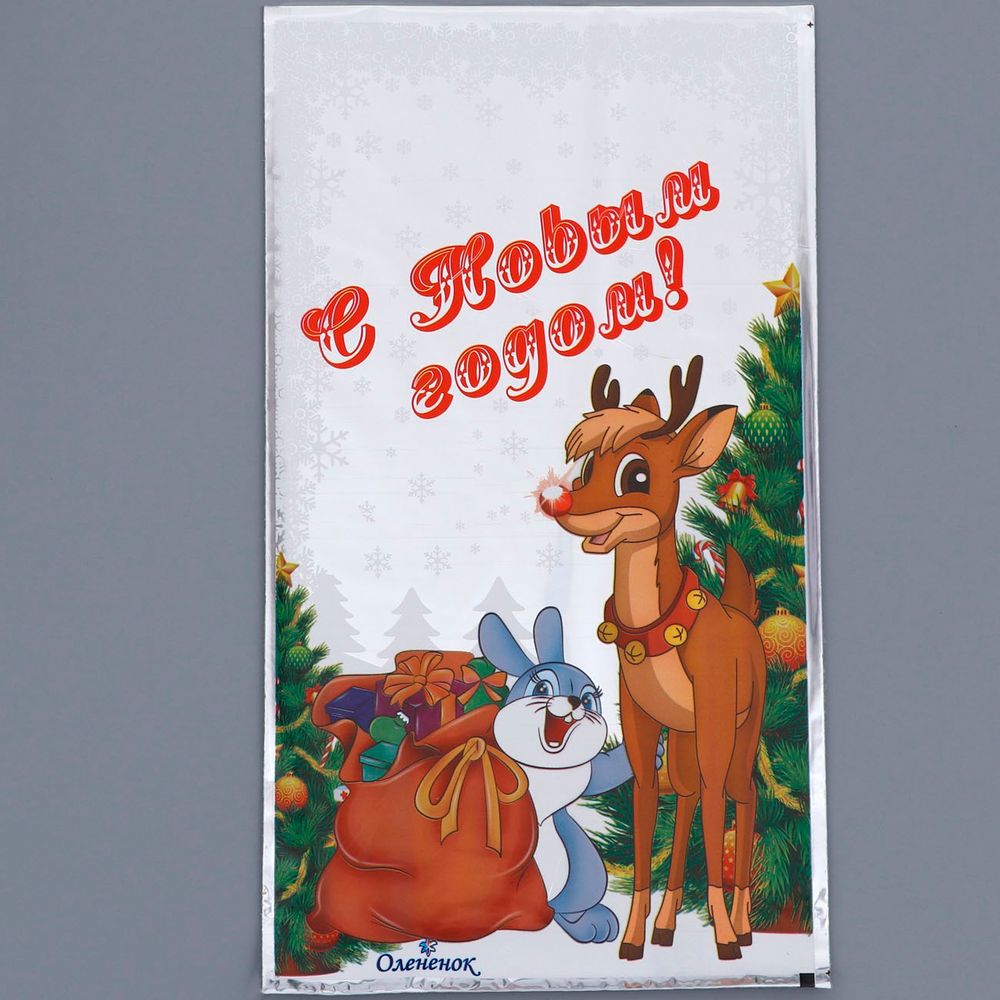 100 шт. пакетов 20х35 см. подарочных новогодних с рисунком Олененок