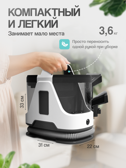 Моющий пылесос для мягкой мебели и ковров, чистка и влажная уборка дома и салона автомобиля