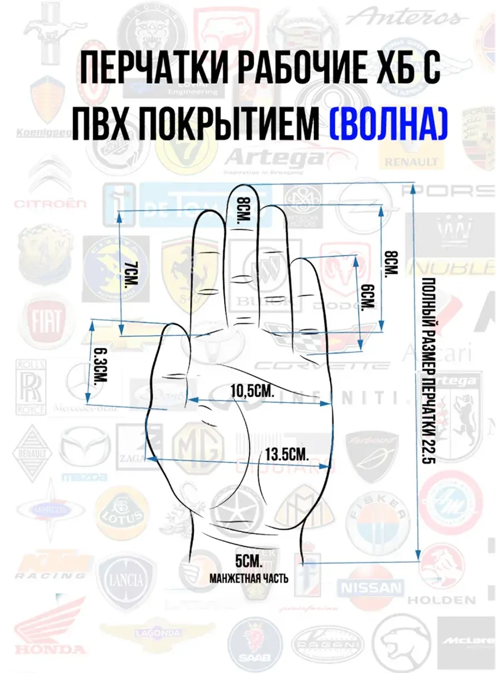 Перчатки рабочие ХБ с ПВХ покрытием 100 пар