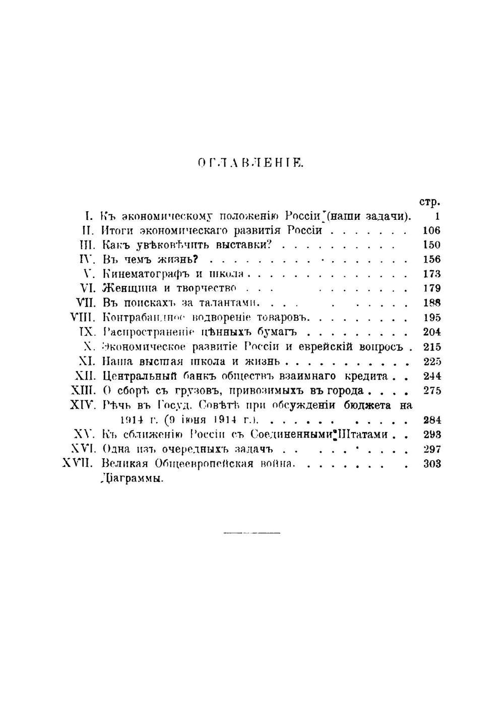 На новый путь | Озеров Иван Христофорович