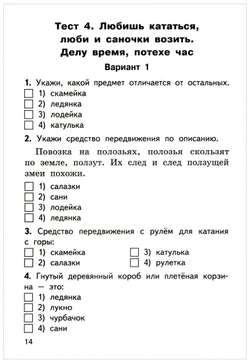 Контрольно-измерительные материалы. Русский родной язык. 2 класс