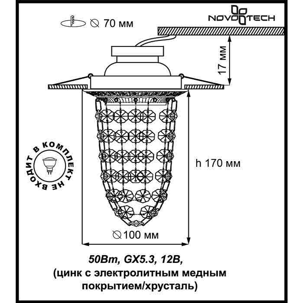 Встраиваемый светильник Novotech 369991